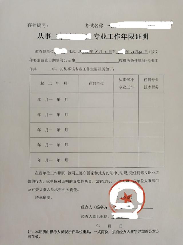 消防工程師證書頒發(fā)時間消防工程師證書頒發(fā)  第2張