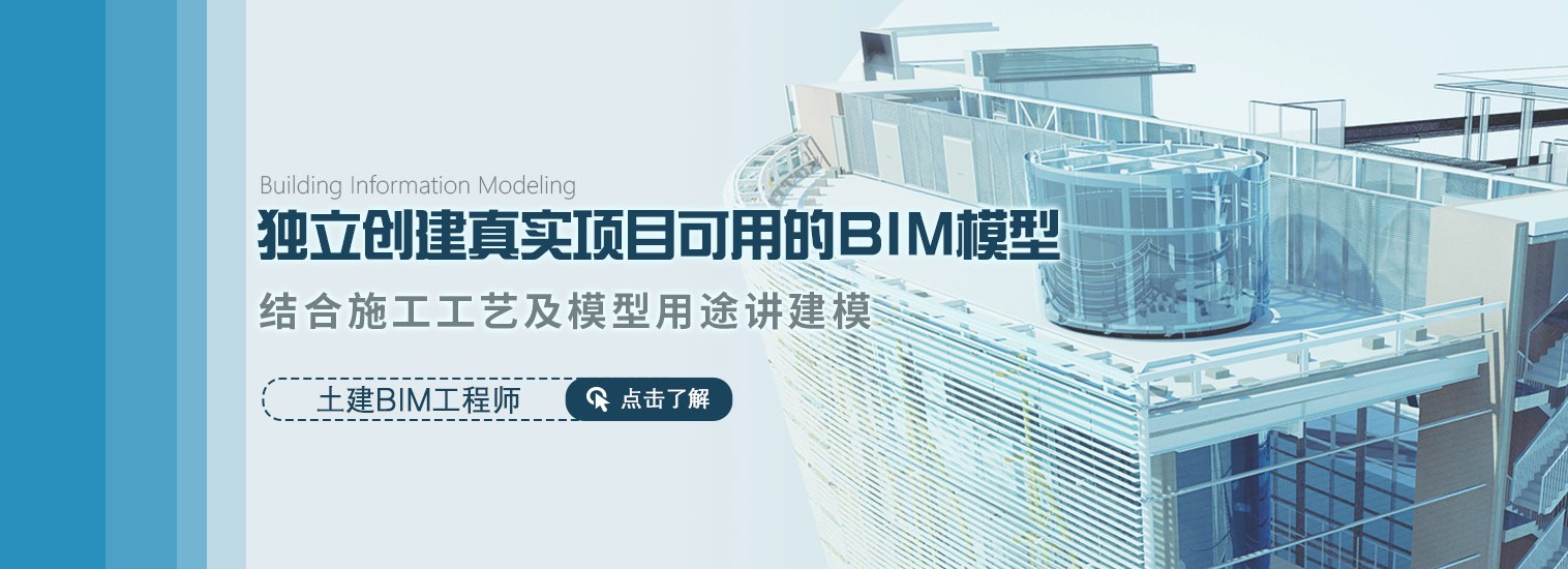 土建bim工程師工作描述怎么寫(xiě),土建bim工程師工作描述  第2張