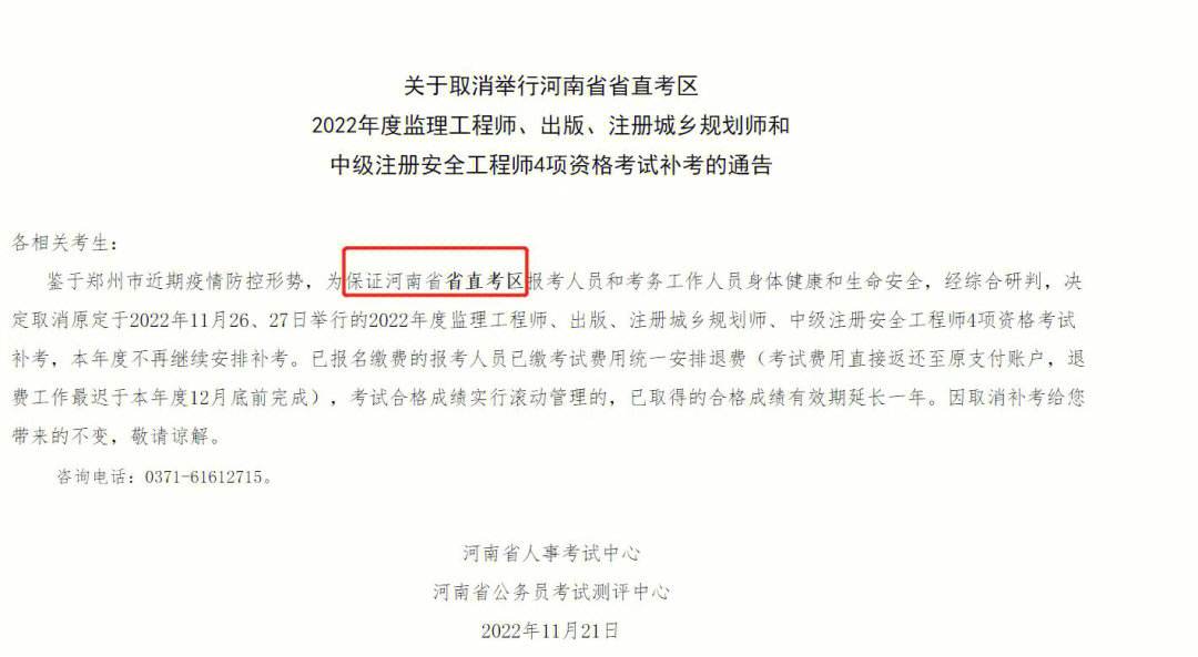 取消省級監理工程師,取消省級監理工程師資格  第1張