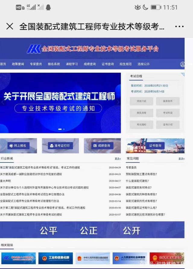bim裝配式工程師報(bào)名有用嗎bim裝配式工程師報(bào)名有用嗎現(xiàn)在  第2張