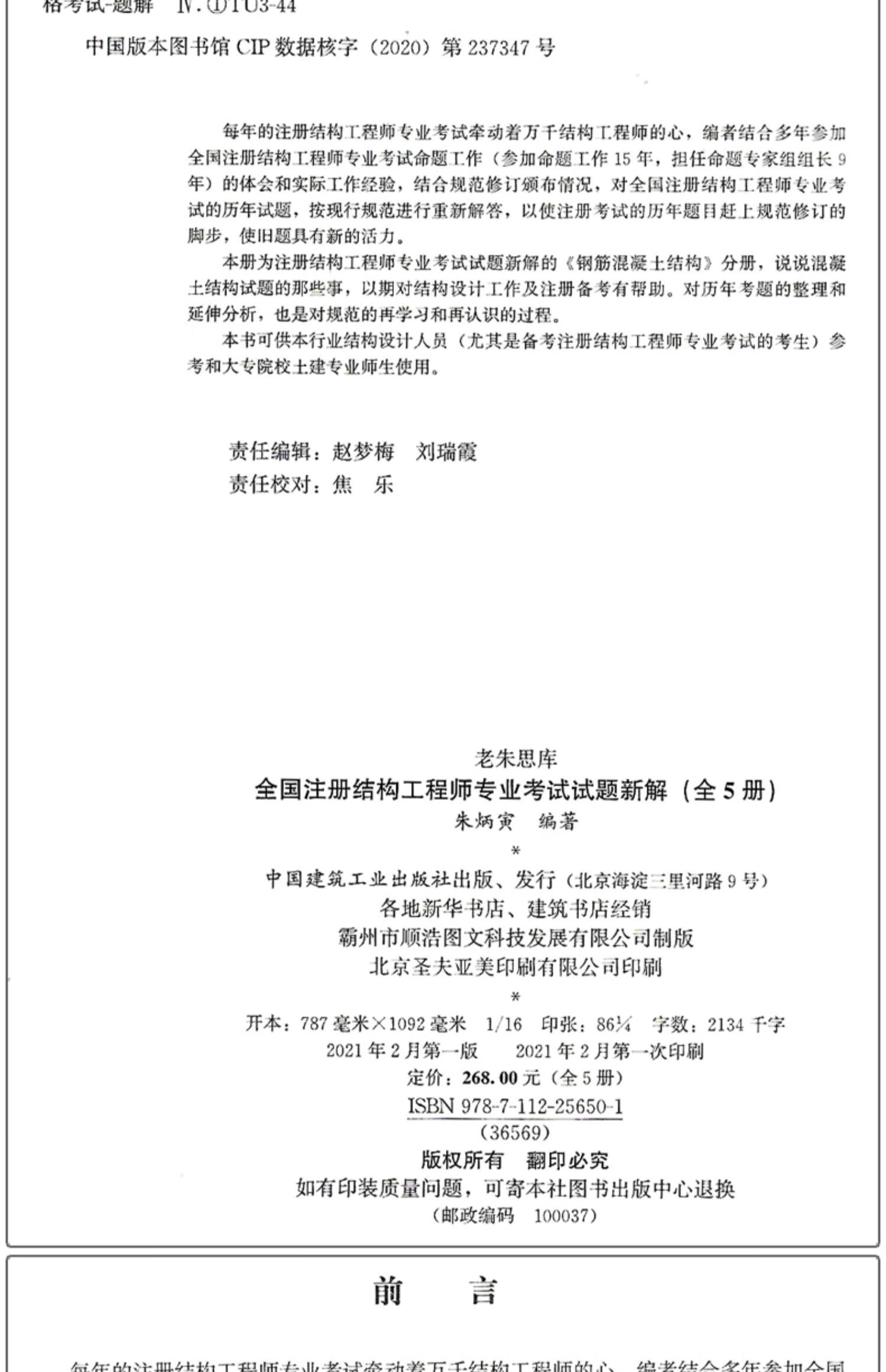 注冊(cè)結(jié)構(gòu)工程師業(yè)績(jī)材料分析,注冊(cè)結(jié)構(gòu)工程師業(yè)績(jī)材料  第1張