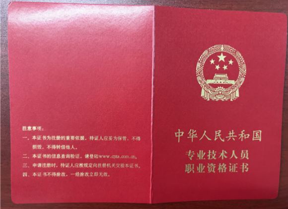 造價工程師怎么樣,造價工程師有幾個專業  第2張