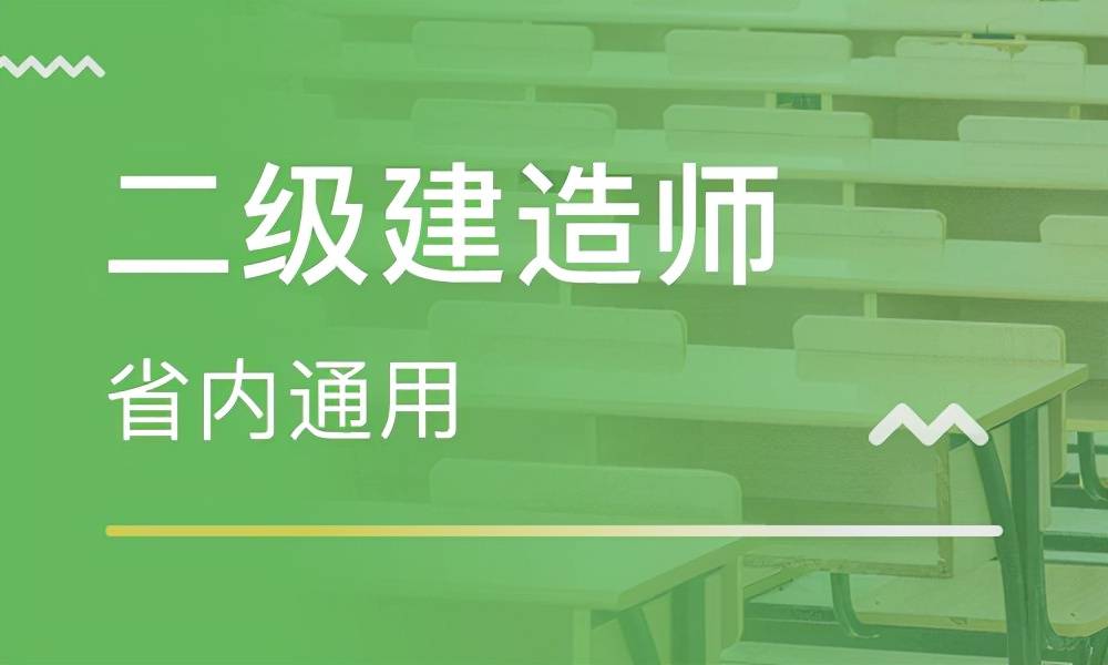 二級(jí)建造師執(zhí)業(yè)印章號(hào)怎么查二級(jí)建造師執(zhí)業(yè)  第2張