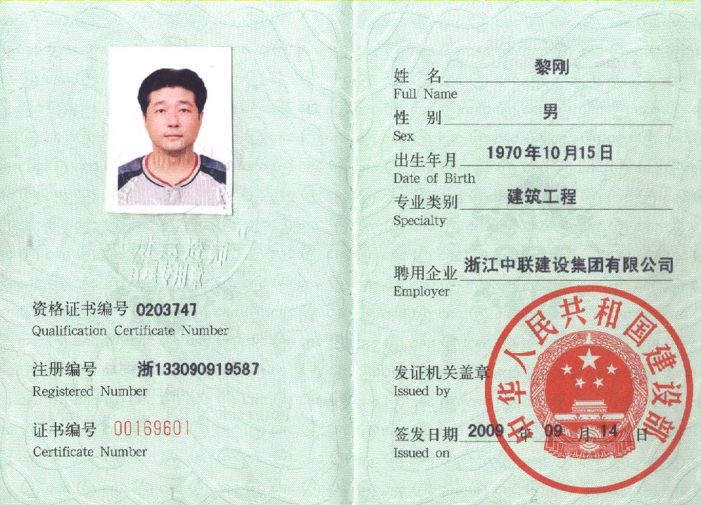 注冊一級建造師和一級建造師有什么區(qū)別嗎,注冊一級建造師和一級建造師有什么區(qū)別  第1張