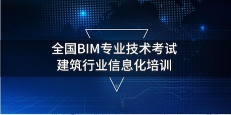 郵電bim裝配式工程師有用嗎,郵電bim和裝配式工程師是不是沒用  第1張