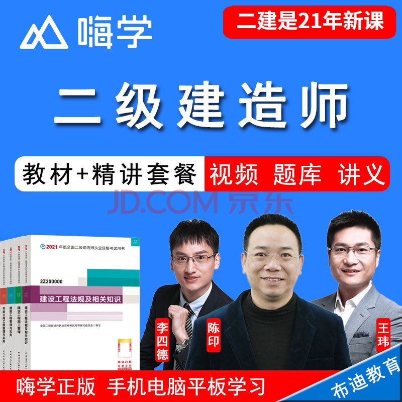 二級建造師機電工程視頻教學全免費課程,二級建造師機電工程視頻教程  第1張