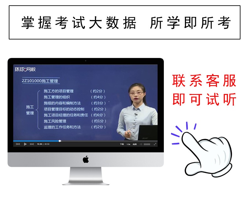 二級建造師機電工程視頻教學全免費課程,二級建造師機電工程視頻教程  第2張