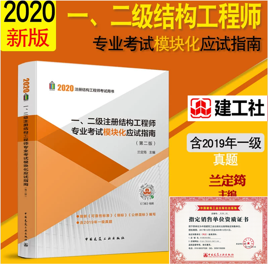 結構工程師年結構工程師年終總結  第2張