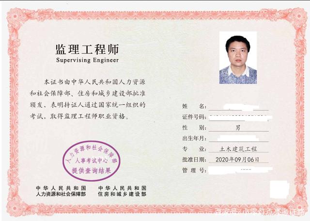 監理工程師轉正申請書,監理工程師轉正申請  第1張