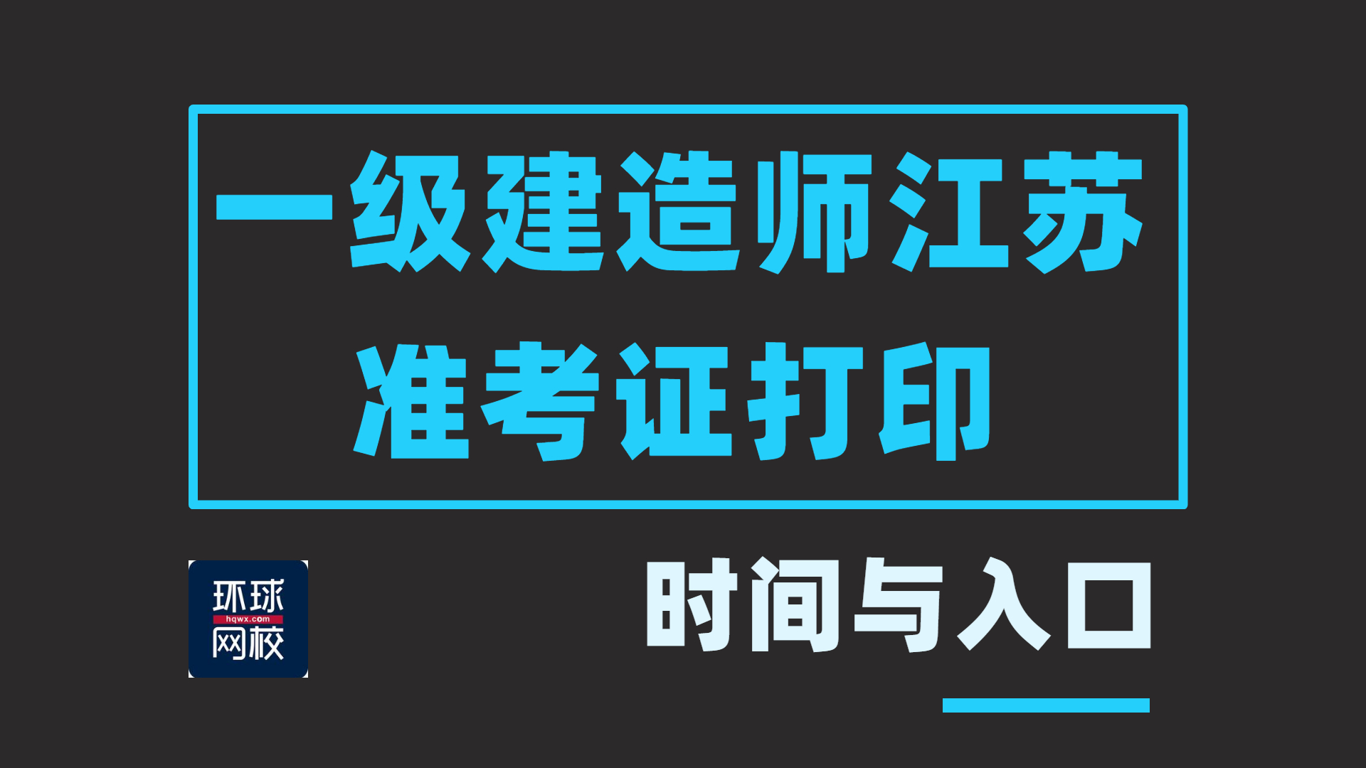 云南一級建造師準(zhǔn)考證打印官網(wǎng)云南一級建造師準(zhǔn)考證打印  第1張