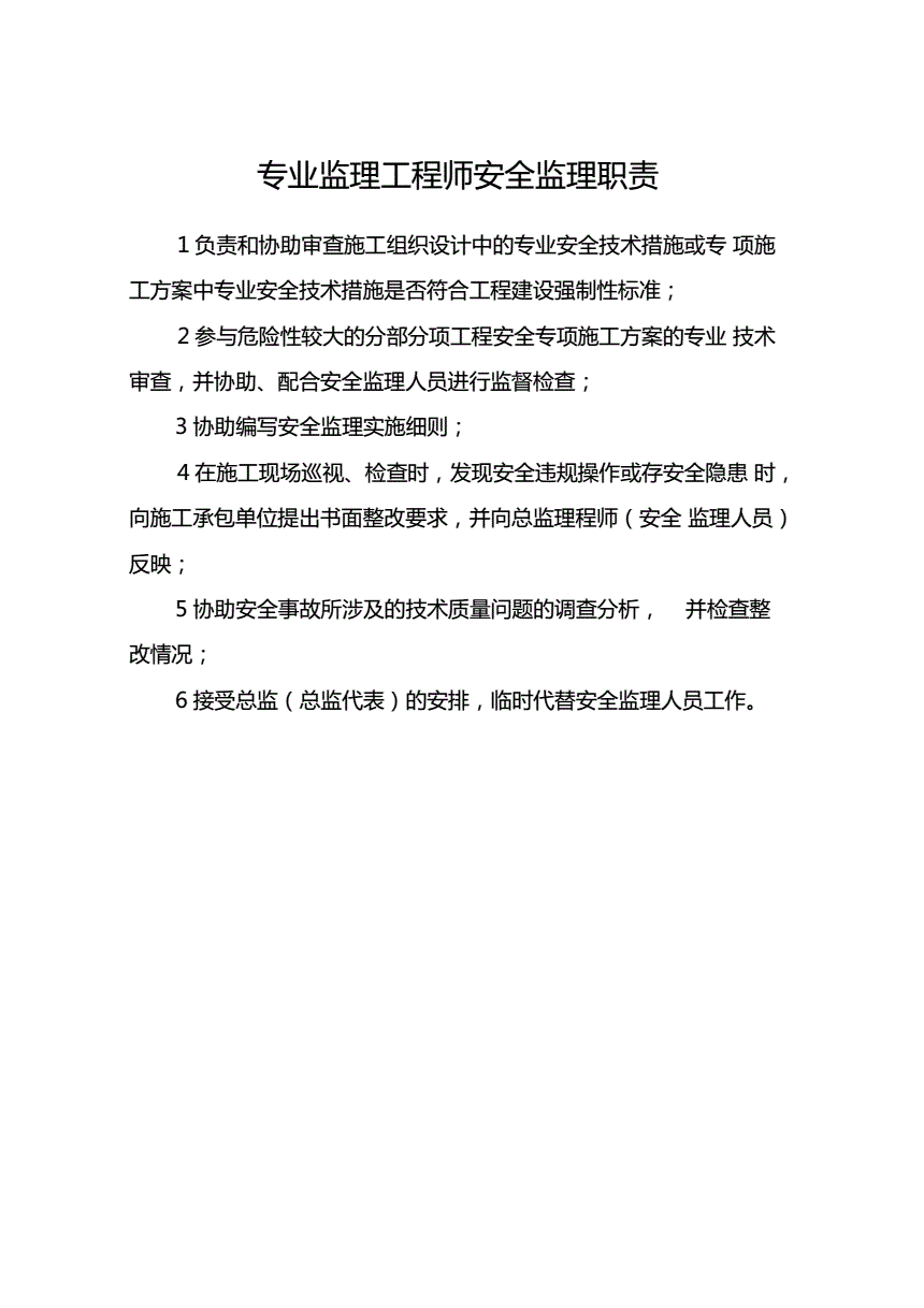 監理工程師培訓內容都有哪些,監理工程師學習方案  第2張