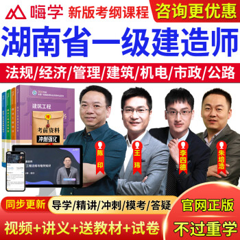 一級(jí)建造師市政實(shí)務(wù)視頻教程全集免費(fèi)一級(jí)建造師市政工程視頻  第2張
