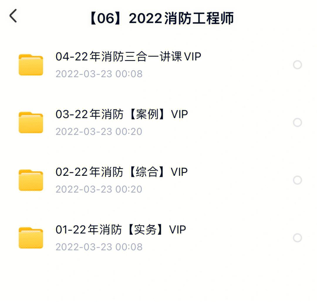 消防工程師工資高嗎,消防工程師工資高嗎?就業方向怎么樣  第1張