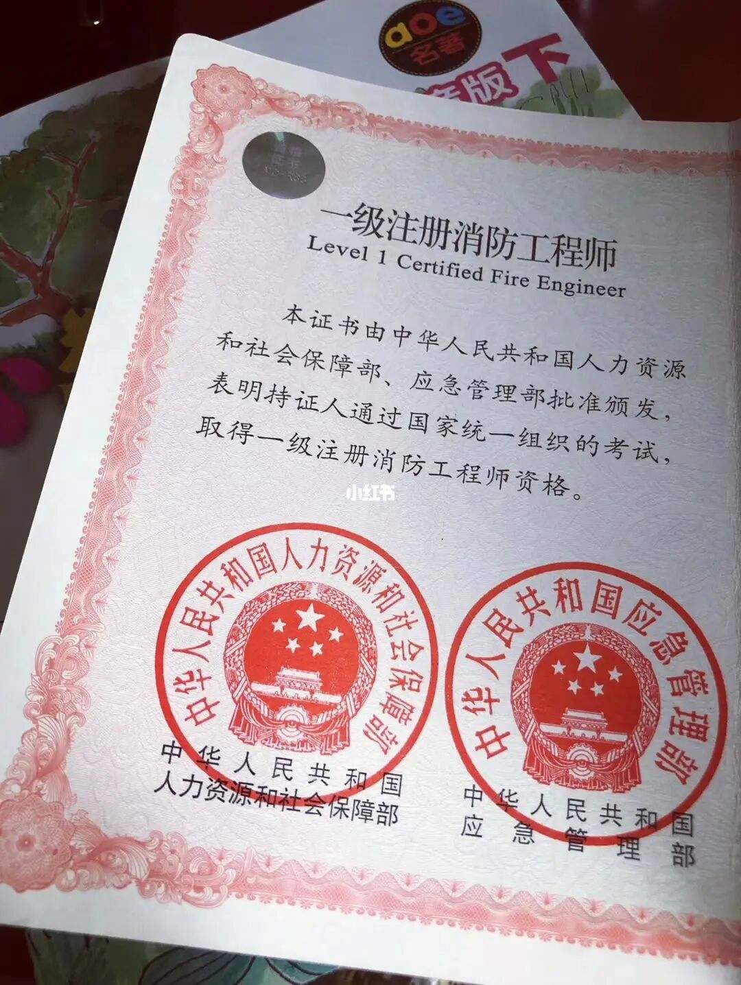 注冊結構工程師哪年開始的,注冊結構工程師什么時候開始的  第1張