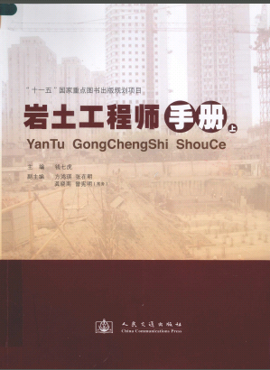 非工科畢業(yè)巖土工程師巖土工程師沒有工作經驗如何報考  第1張