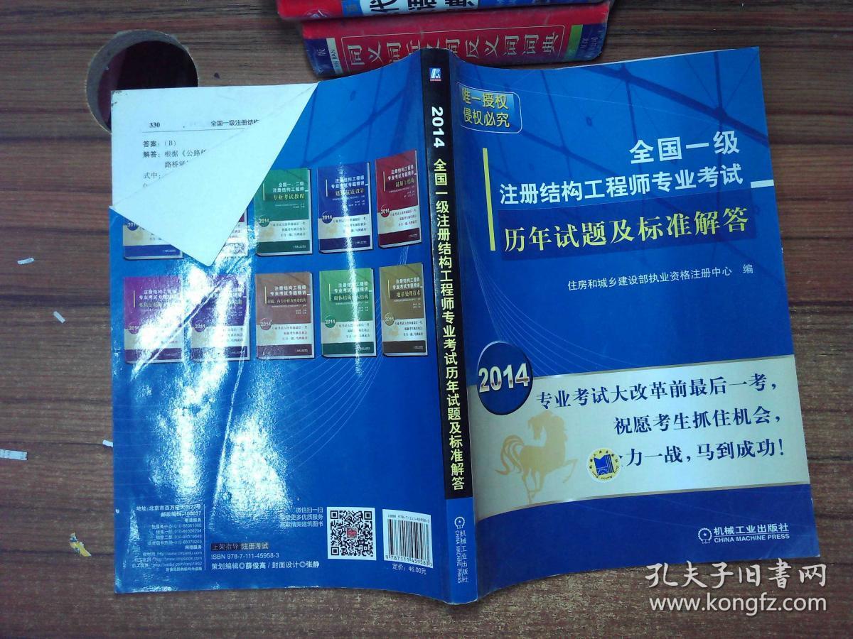 一級結構工程師要考二年嗎,一級結構工程師要考二年嗎知乎  第1張