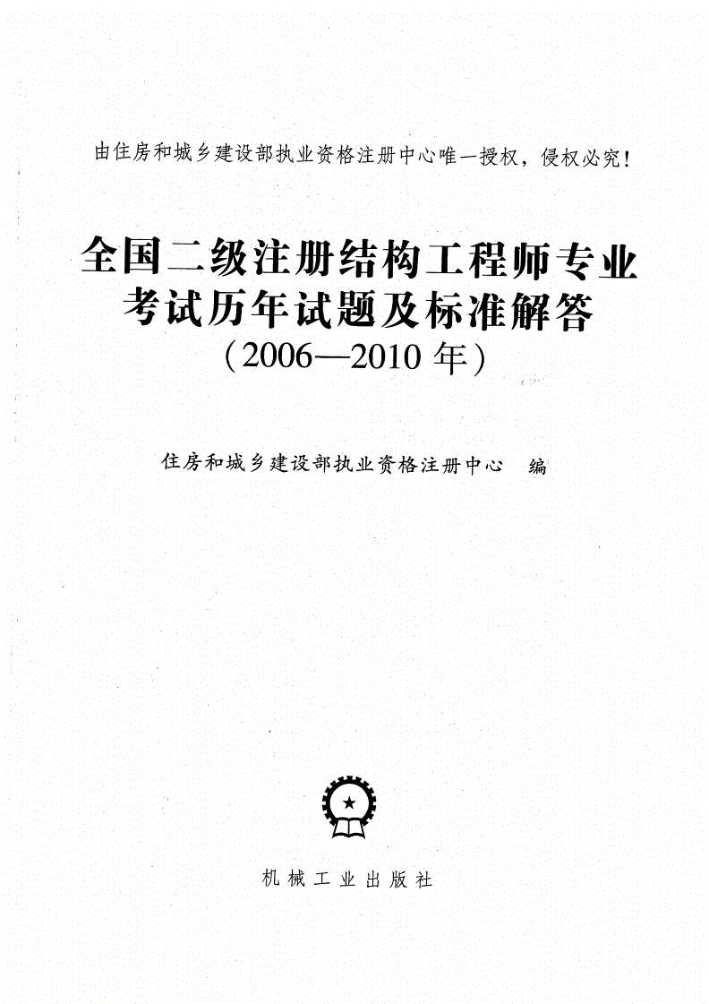 結構工程師逆向結構工程師考幾門  第2張