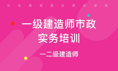 市政一級建造師證書樣本,市政一級建造師證書  第2張