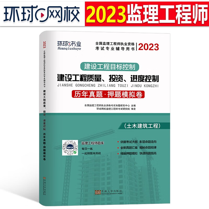 國家注冊監理工程師考試內容國家注冊監理工程師題庫  第2張