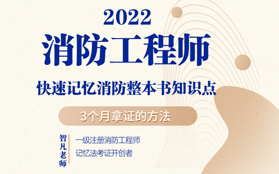 消防工程師建筑高度計算題消防工程師建筑  第2張