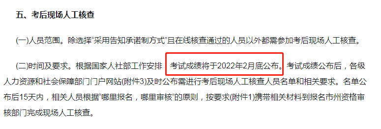 消防工程師出成績時(shí)間2023,消防工程師出成績時(shí)間  第1張