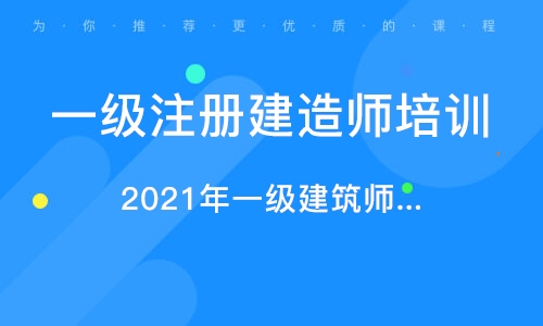 一級建造師網(wǎng)校推薦一級建造師哪個網(wǎng)校比較好  第1張