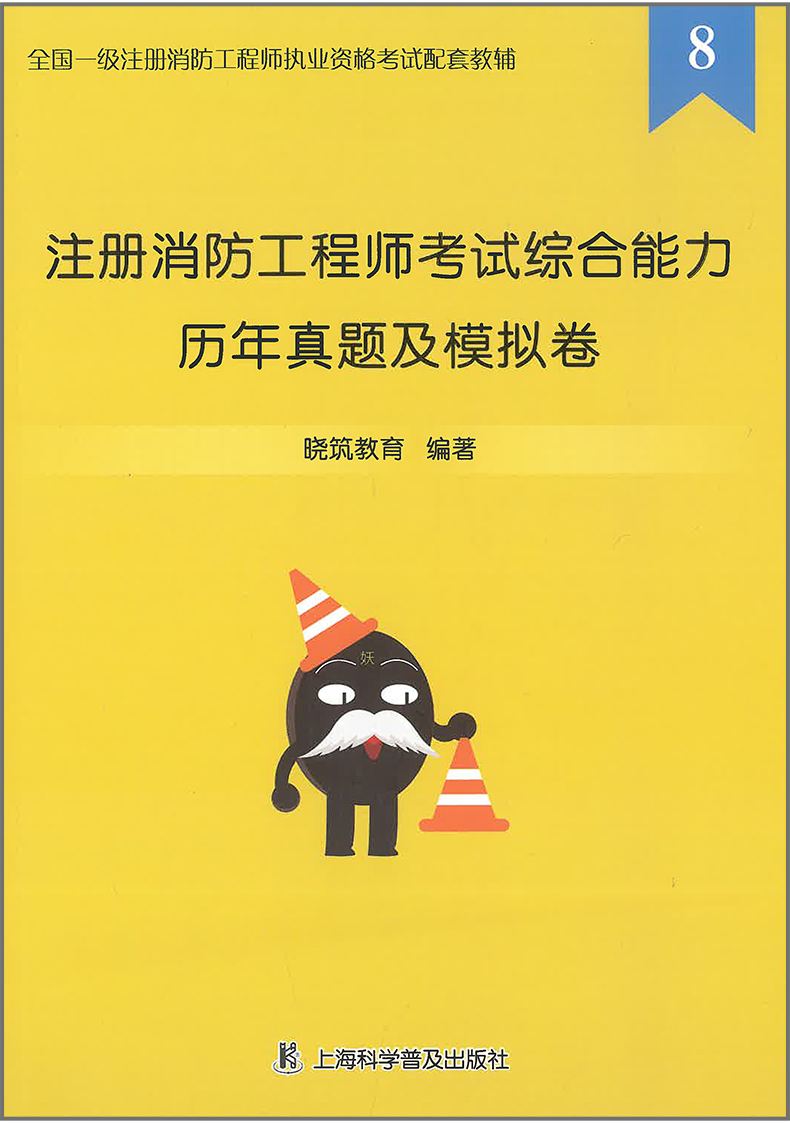 消防工程師考哪三科書消防工程師報(bào)名入口官網(wǎng)  第2張