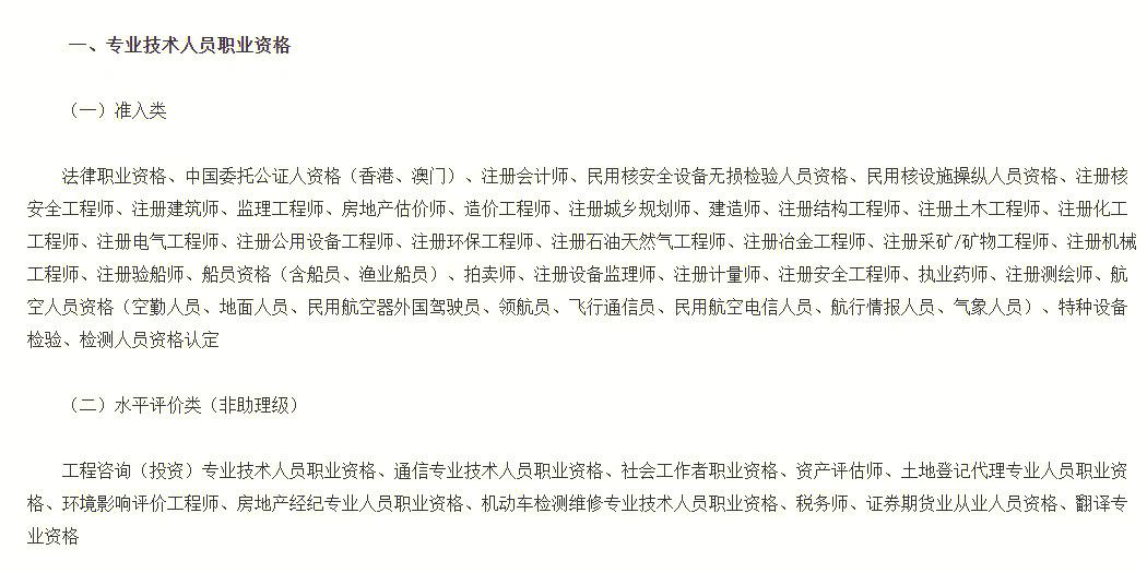 注冊核安全工程師和注冊安全工程師的區別注冊核安全工程師和環評師哪個難  第1張