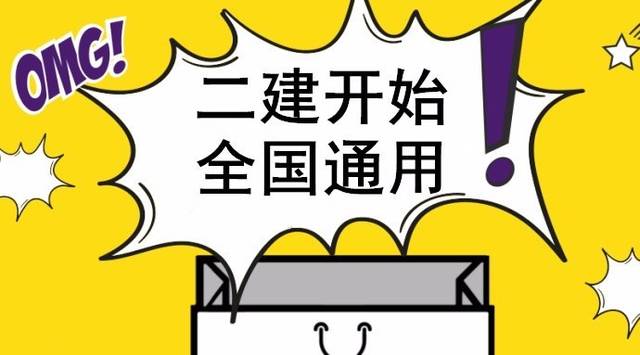 二級(jí)建造師延續(xù)注冊(cè)二級(jí)建造師延續(xù)注冊(cè)是什么意思  第1張