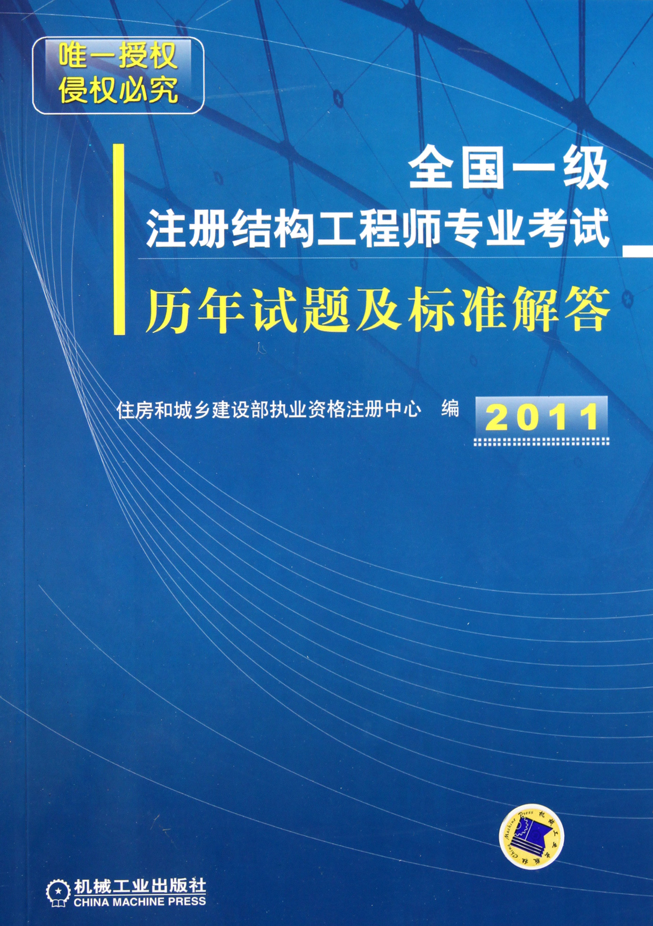 國家一級結構工程師年薪多少萬以上國家一級結構工程師年薪多少萬  第2張