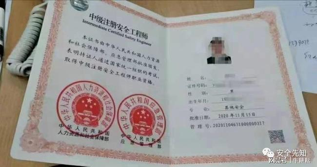 高級信息安全工程師,高級信息安全工程師有用嗎  第2張