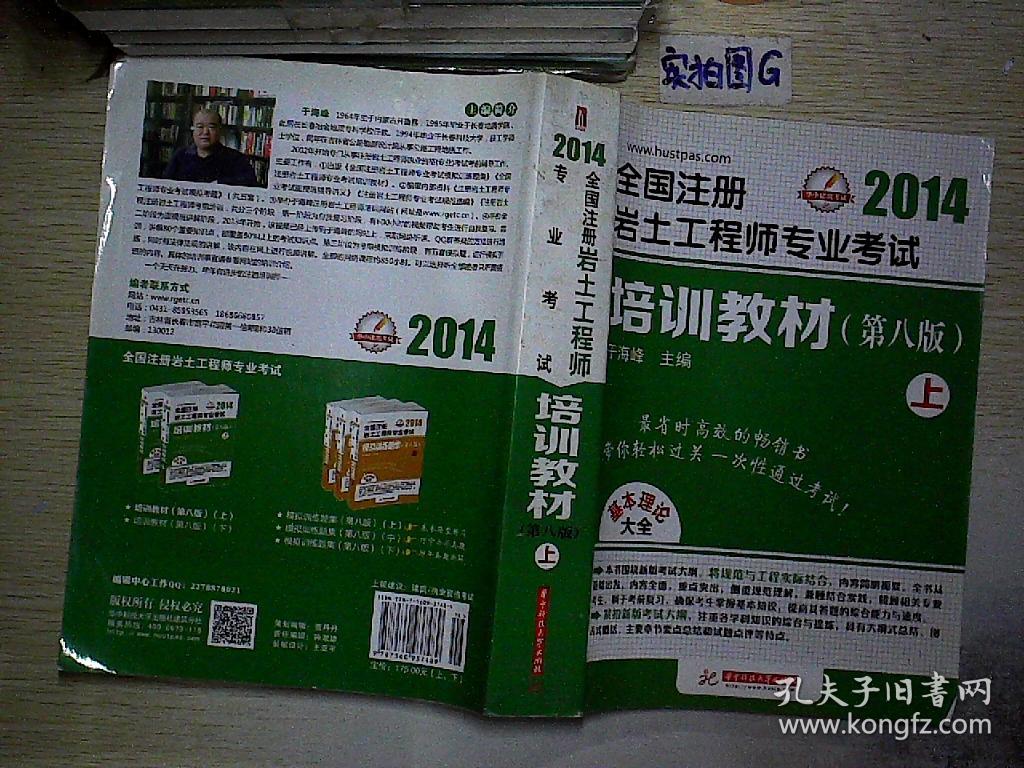 注冊巖土工程師培訓哪個權威,全國注冊巖土工程師培訓  第2張