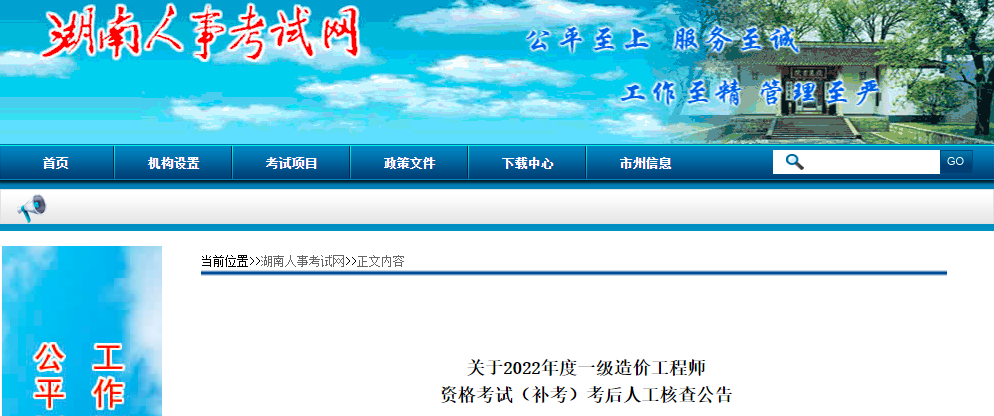 造價(jià)工程師成績(jī)公示造價(jià)工程師成績(jī)查詢2020年  第2張