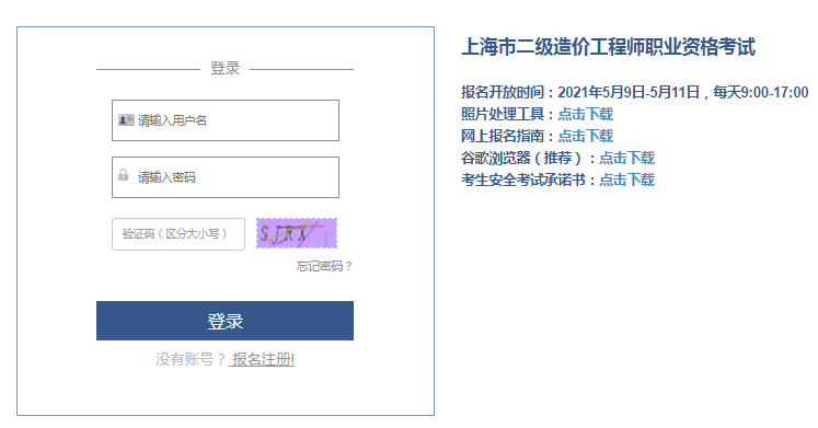 造價(jià)工程師成績(jī)公示造價(jià)工程師成績(jī)查詢2020年  第1張