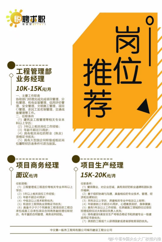 結構工程師校招,結構工程師校招專業面試常問問題及答案  第1張
