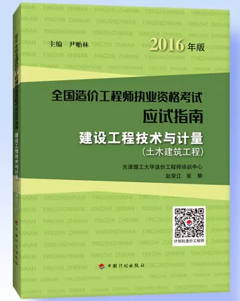 造價工程師教材2019電子版造價工程師教材2019  第1張