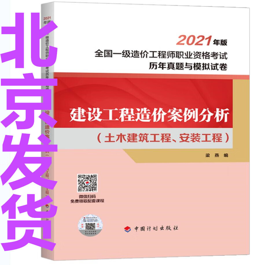 一級造價(jià)工程師安裝和土建哪個(gè)好考,安裝造價(jià)工程師難考嗎  第1張