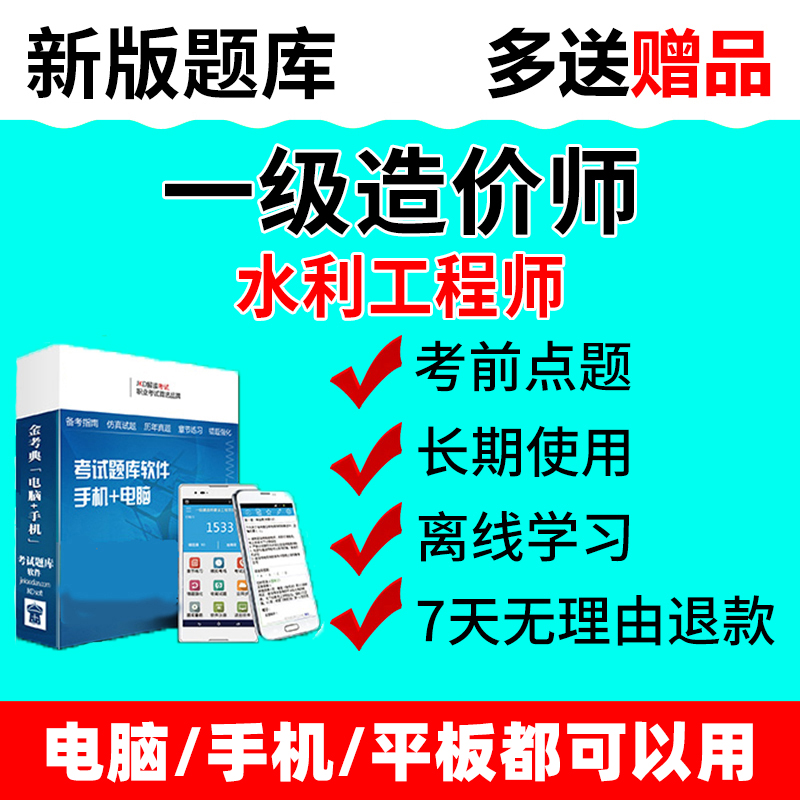 水利工程造價(jià)工程師查詢水利工程造價(jià)工程師資格證書  第1張