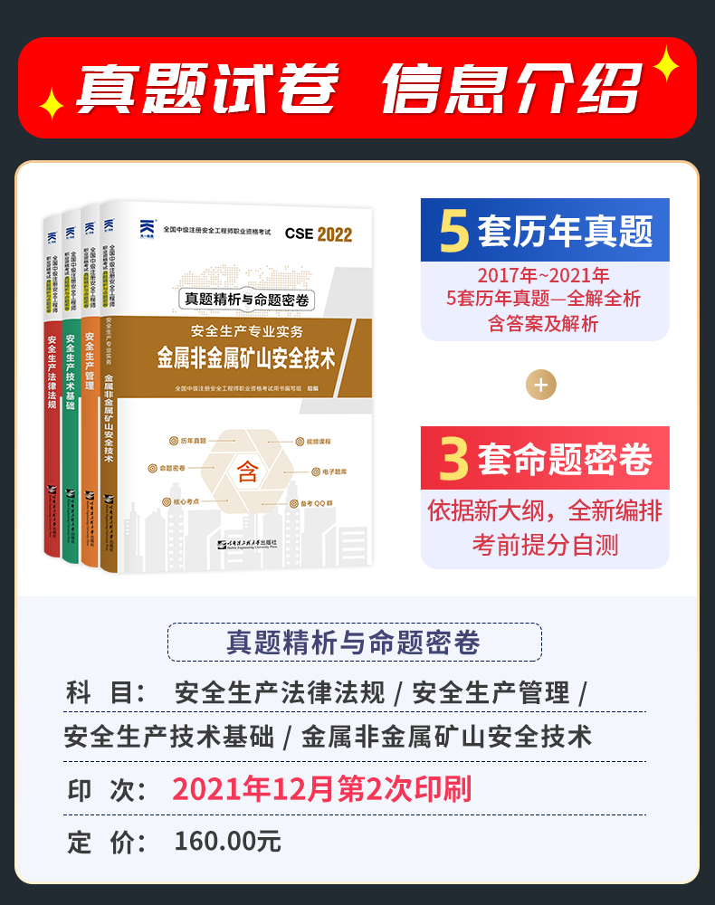 注冊安全工程師培訓(xùn)費注冊安全工程師培訓(xùn)費用能列支安全費么  第2張
