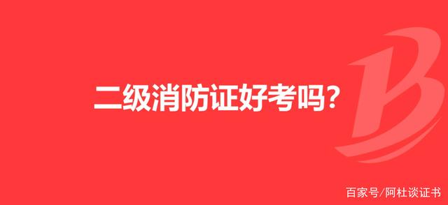注冊消防工程師網上查詢,消防工程師注冊查詢  第1張