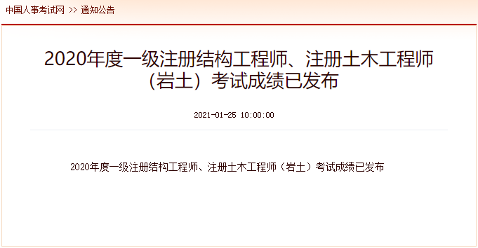 關(guān)于大黃蜂網(wǎng)校一級(jí)結(jié)構(gòu)工程師的信息  第1張
