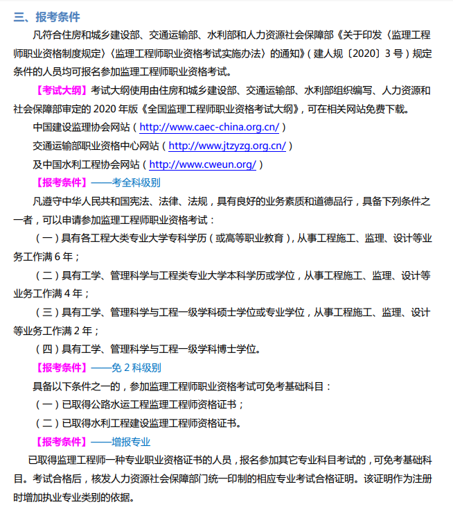 監(jiān)理工程師自我評(píng)價(jià),監(jiān)理工程師自我評(píng)價(jià)簡(jiǎn)短  第1張