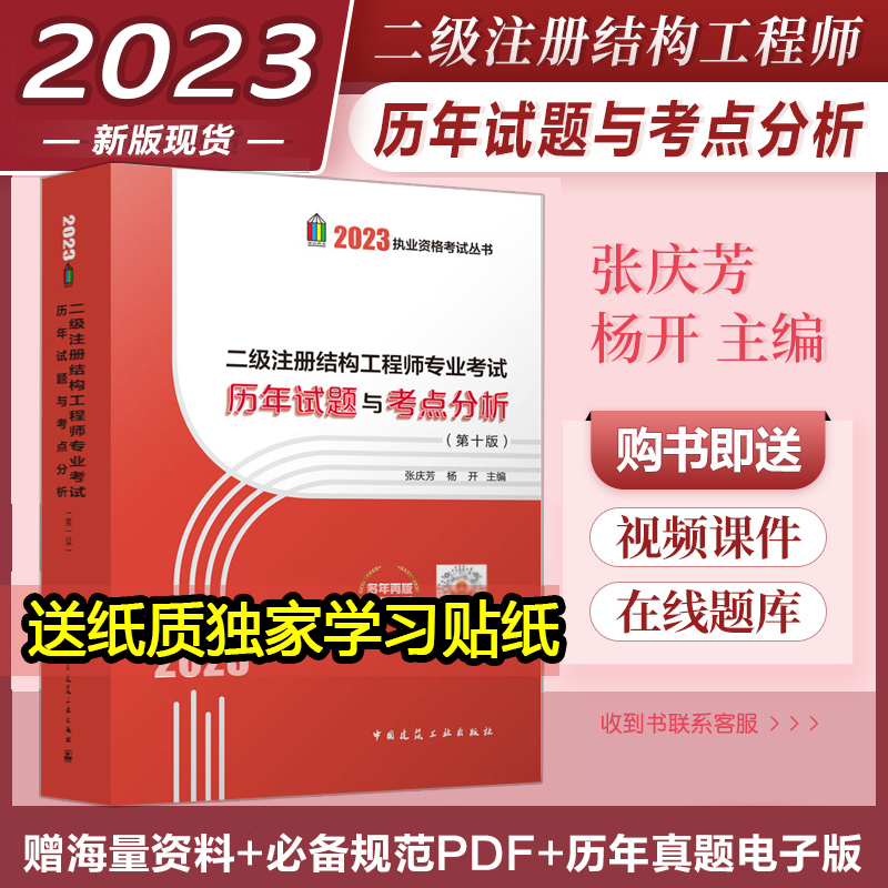二級結(jié)構(gòu)工程師歷年真題二級結(jié)構(gòu)工程師歷年真題重復率  第1張