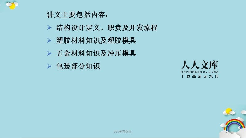 結(jié)構(gòu)工程師面試,大疆機械結(jié)構(gòu)工程師面試  第2張