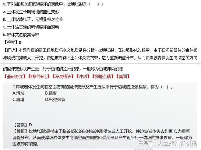 二級建造師實務(wù)試題及答案詳解二級建造師實務(wù)試題及答案  第2張