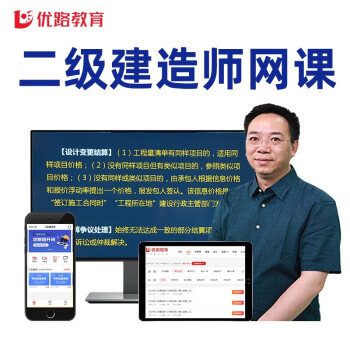 2021二級(jí)建造師電子教材下載,全國(guó)二級(jí)建造師教材下載  第1張