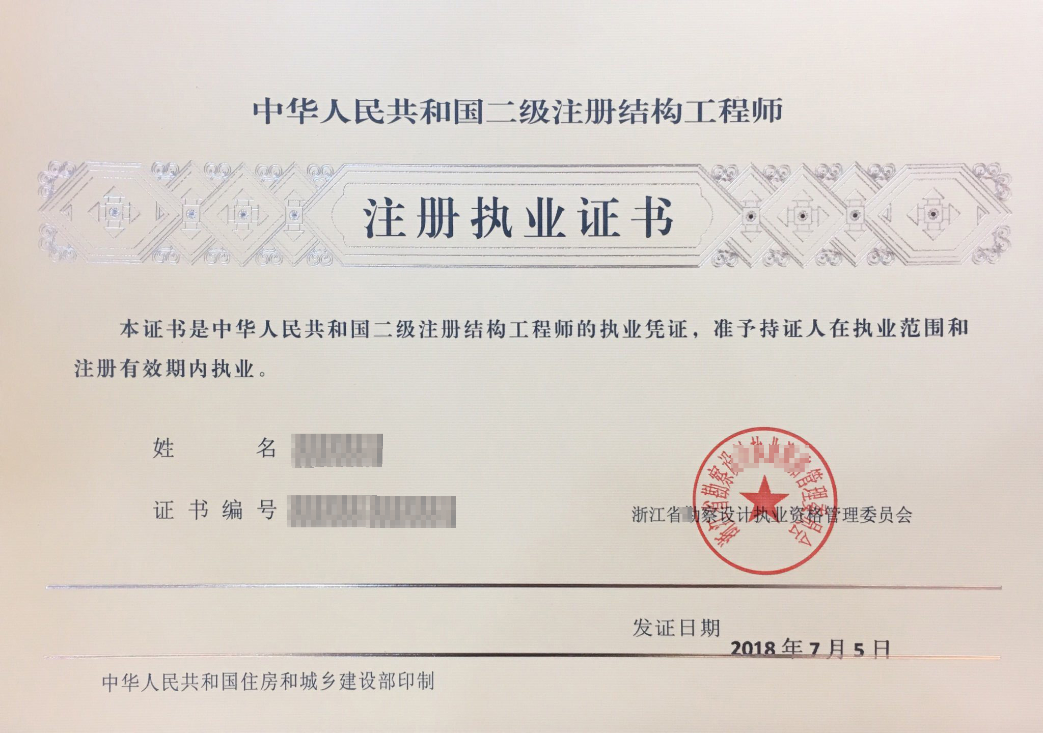 2023年注冊(cè)結(jié)構(gòu)工程師考試時(shí)間及科目安排,注冊(cè)結(jié)構(gòu)工程師一般在哪上班  第2張