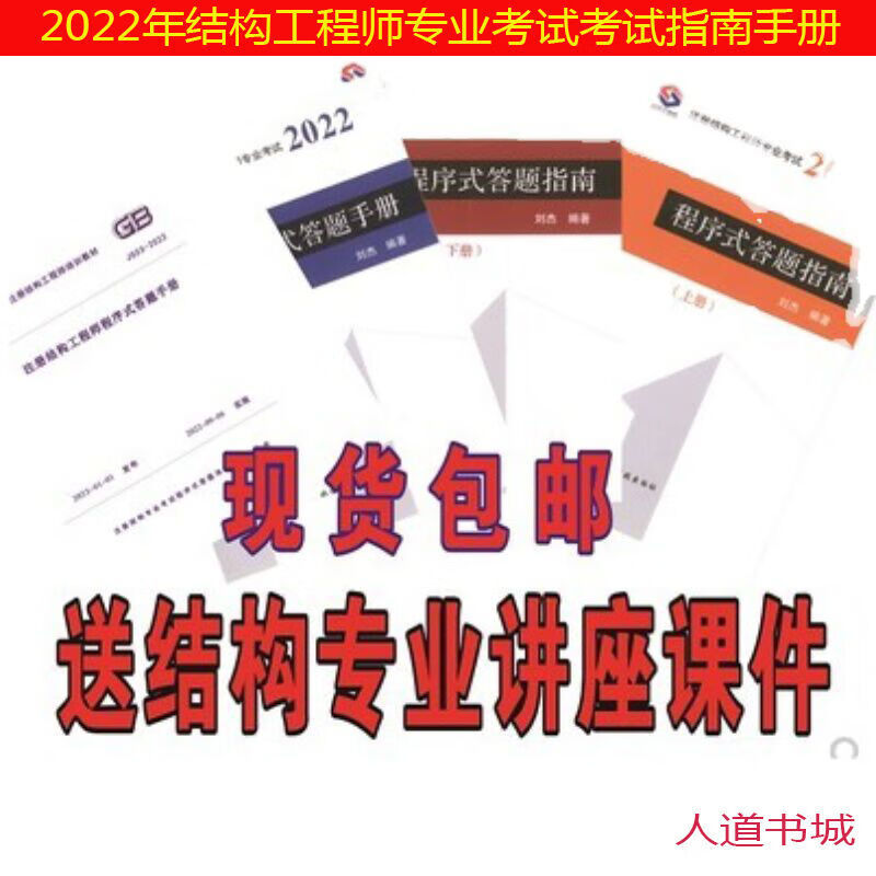 二級注冊結(jié)構(gòu)工程師考試培訓(xùn)二級注冊結(jié)構(gòu)工程師執(zhí)業(yè)資格考試培訓(xùn)機(jī)構(gòu)  第1張