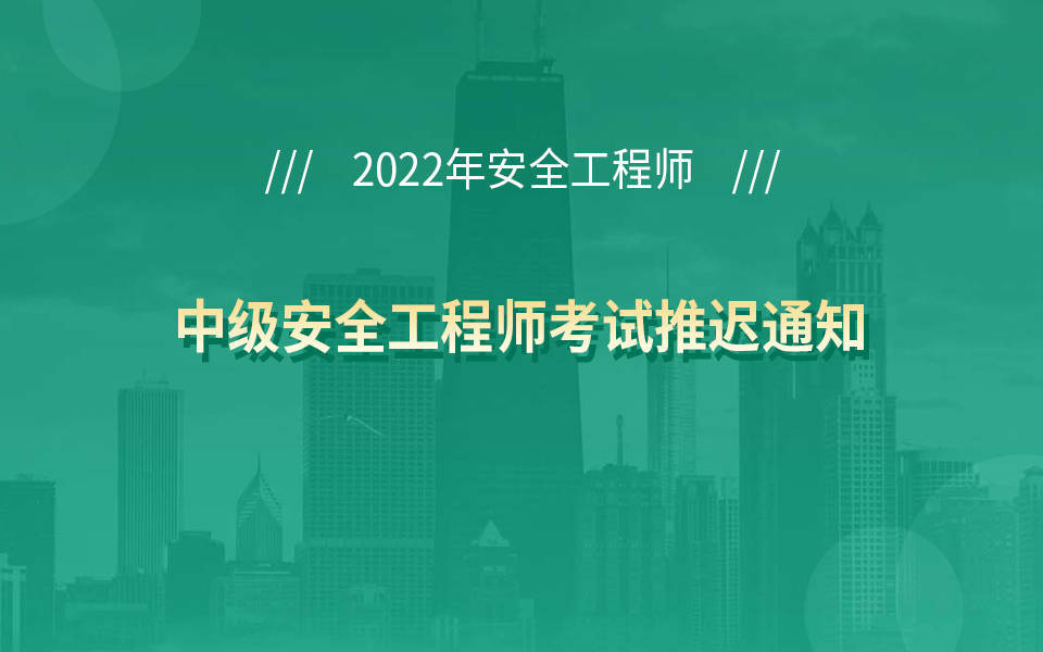 青海注冊安全工程師成績查詢青海省注冊安全工程師準考證打印時間  第1張