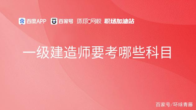 一級建造師視頻下載app,一級建造師視頻下載  第1張